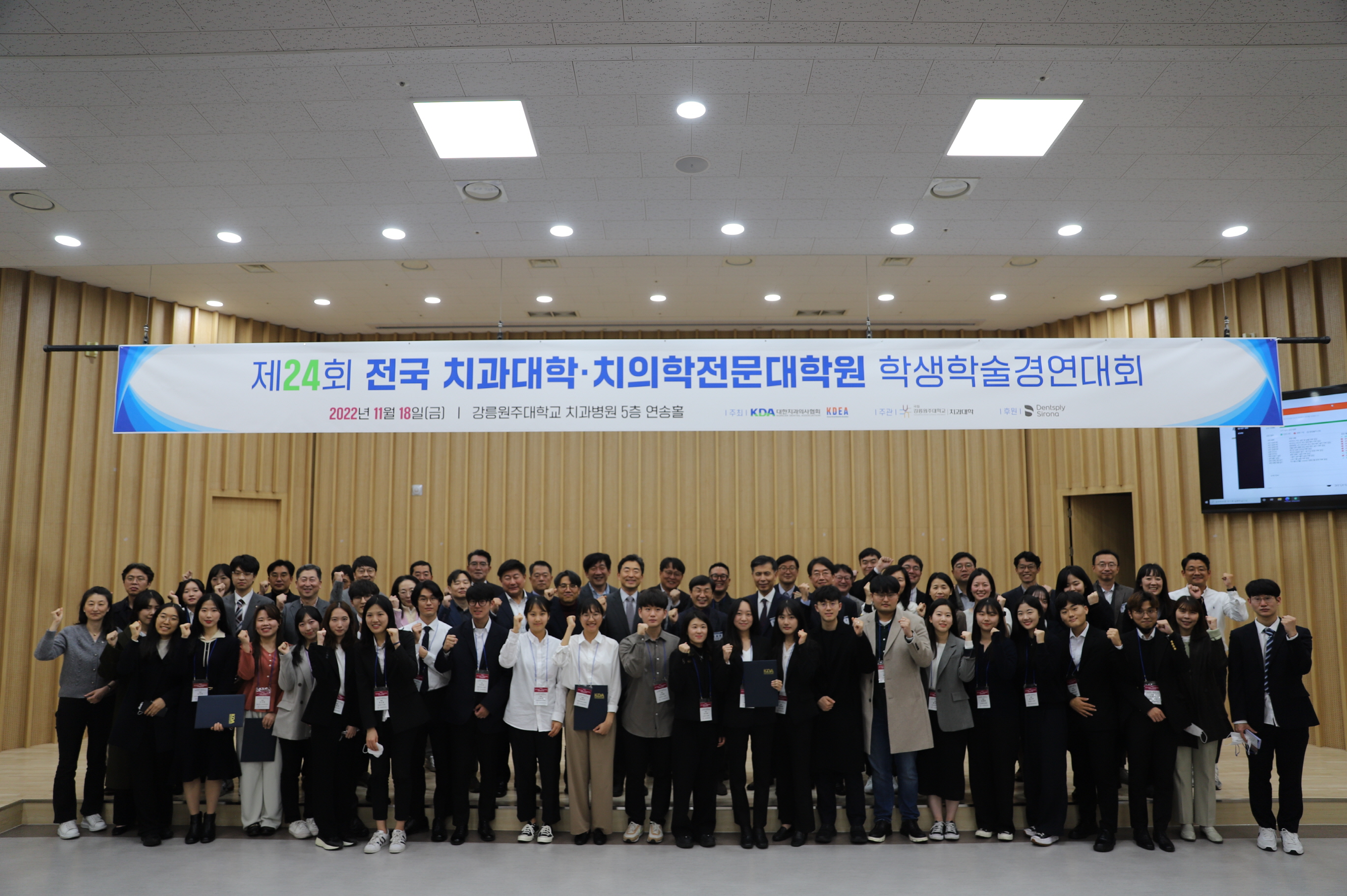 제24회 전국 치과대학·치의학전문대학원 학생학술경연대회(은상, 동상 수상) 대표이미지